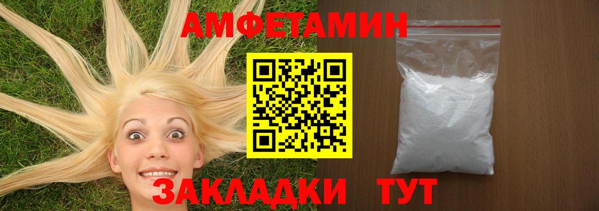 Димитровград  Amphetamine  Вход с VPN  АМФЕТАМИН 98%  Amphetamine 