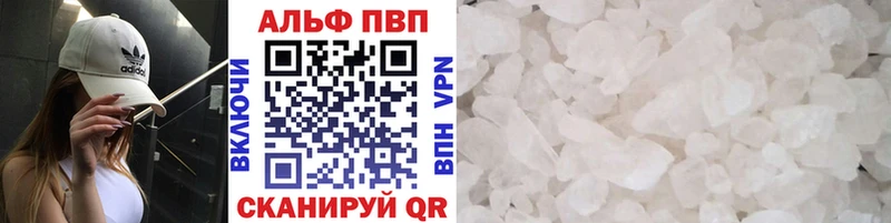 APVP VHQ купить наркоту Димитровград