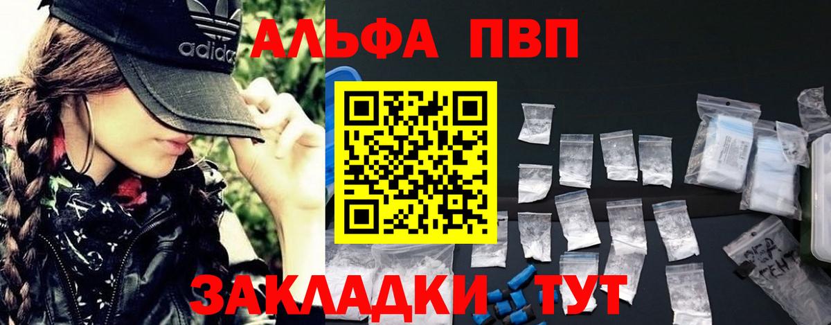 Димитровград  A-PVP Crystall  Вход с VPN  Alpha PVP VHQ  Альфа ПВП  Alfa_PVP мука 