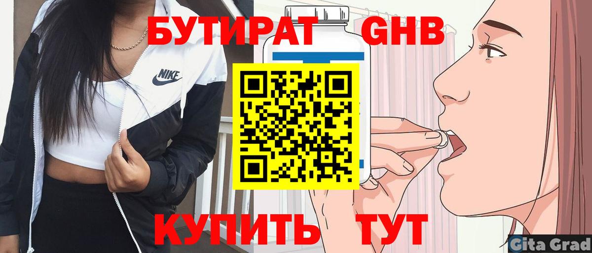 Бутират BDO 33% Димитровград