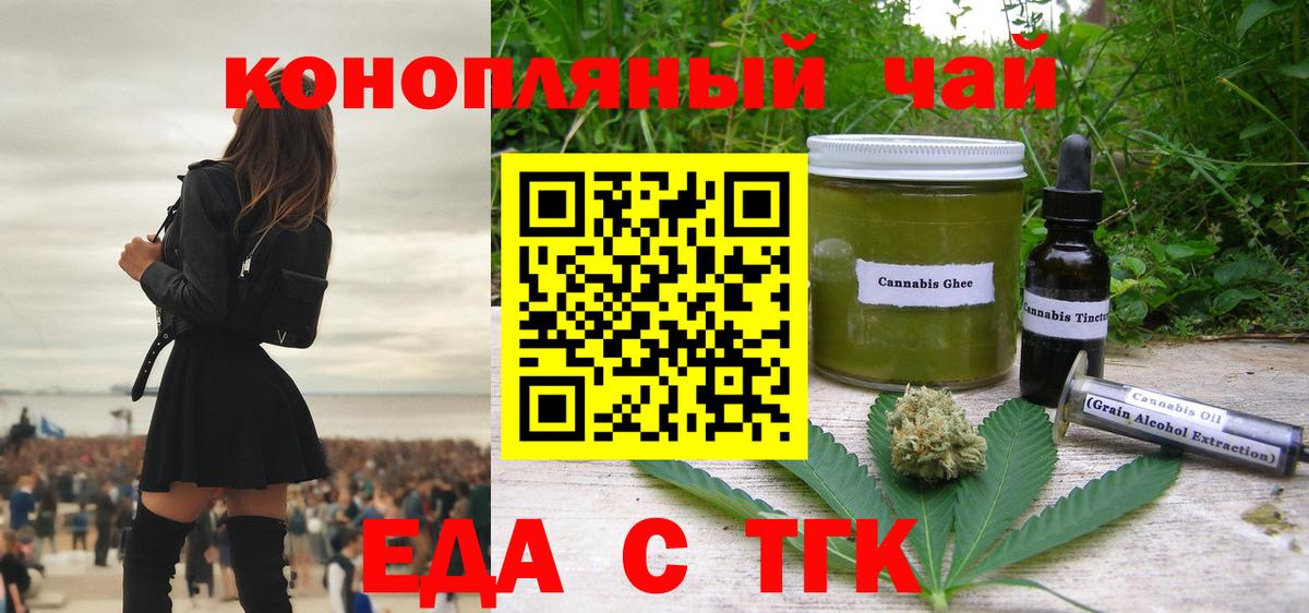 Димитровград  Еда ТГК конопля  Вход с VPN 