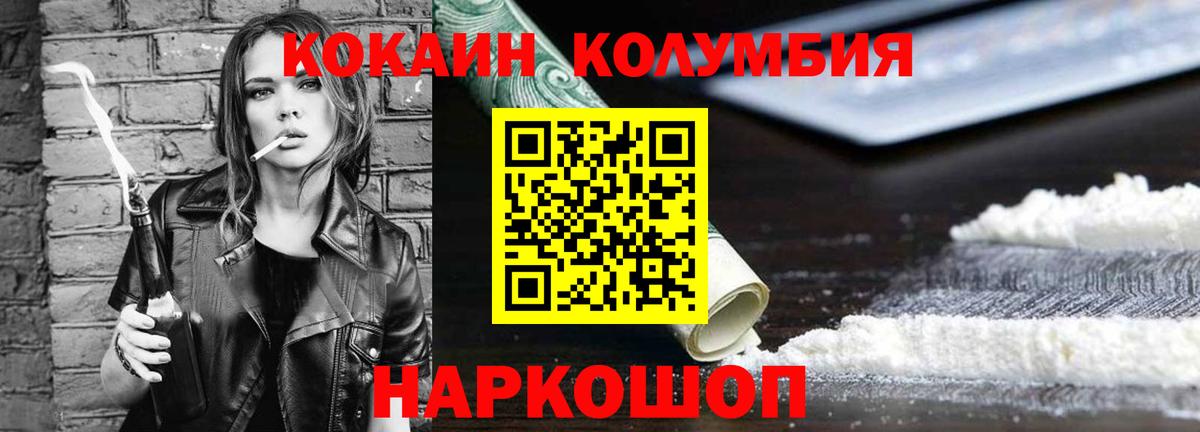 Кокаин  COCAIN FishScale  Вход с VPN  дарнет шоп  Димитровград  COCAIN Эквадор 