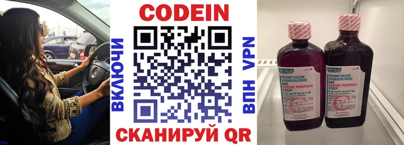 Кодеин Purple Drank  купить наркотики цена  Димитровград 