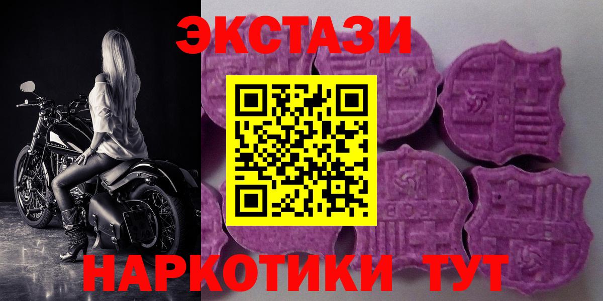 Ecstasy MDMA  Димитровград  KRAKEN зеркало  Экстази TESLA  ЭКСТАЗИ 