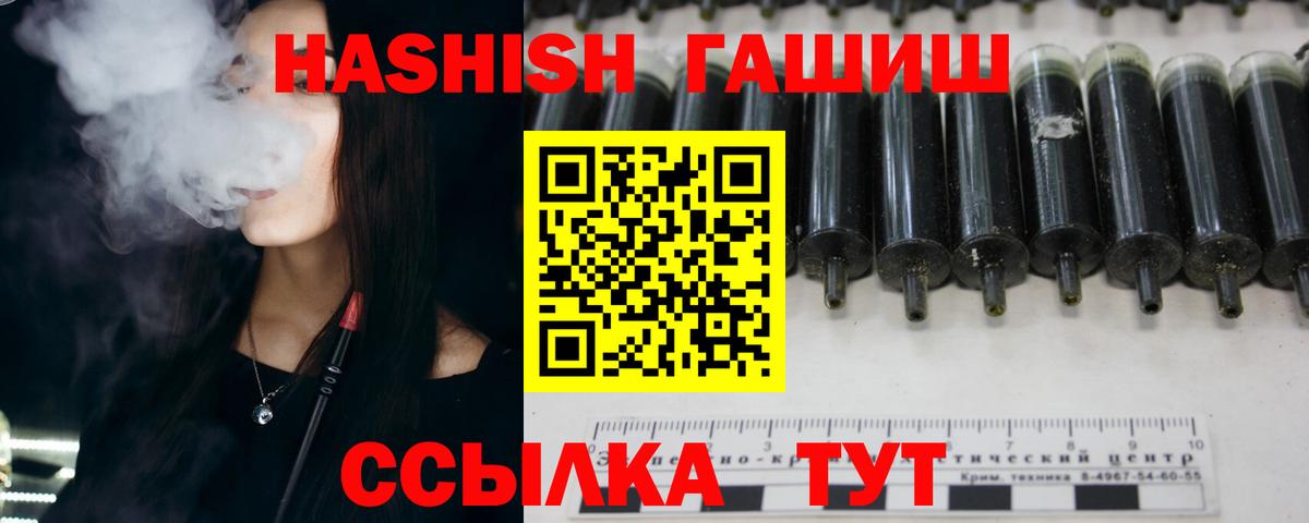 Гашиш Ice-O-Lator  Вход с VPN  ГАШ  купить   Димитровград 