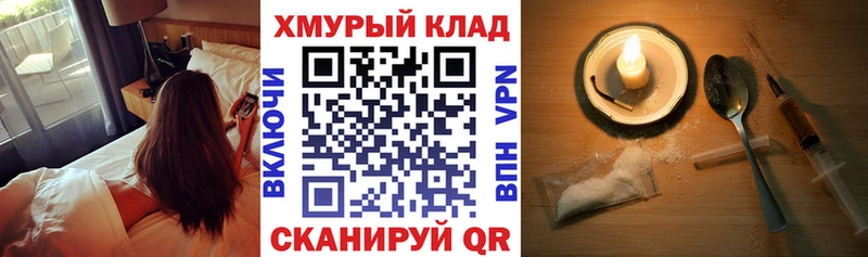 купить наркотик  мориарти официальный сайт  Героин герыч  Димитровград 