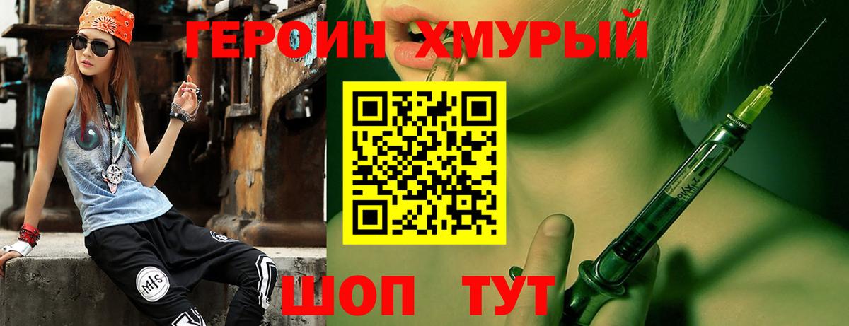 ГЕРОИН Heroin  Димитровград 