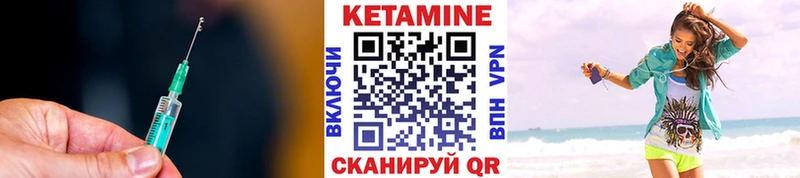 купить  цена  Димитровград  КЕТАМИН VHQ 