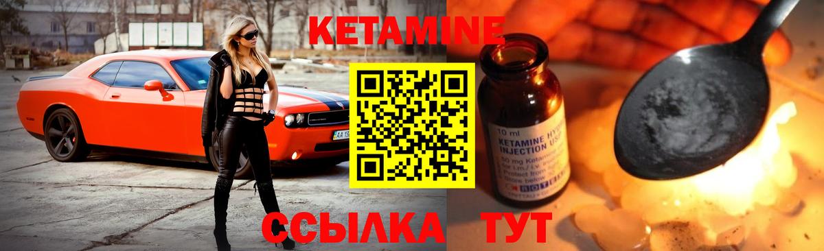 Кетамин ketamine Димитровград