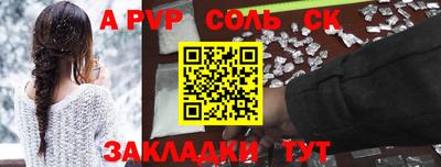 синтетический гашиш Балаково