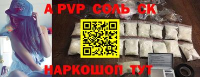 синтетический гашиш Балаково
