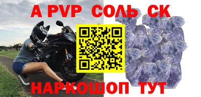 альфа пвп Балашиха
