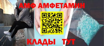 меф Абинск