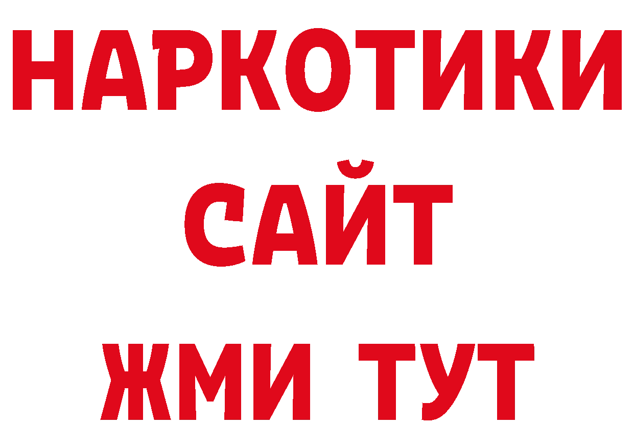 Дистиллят ТГК вейп с тгк как войти нарко площадка МЕГА Димитровград