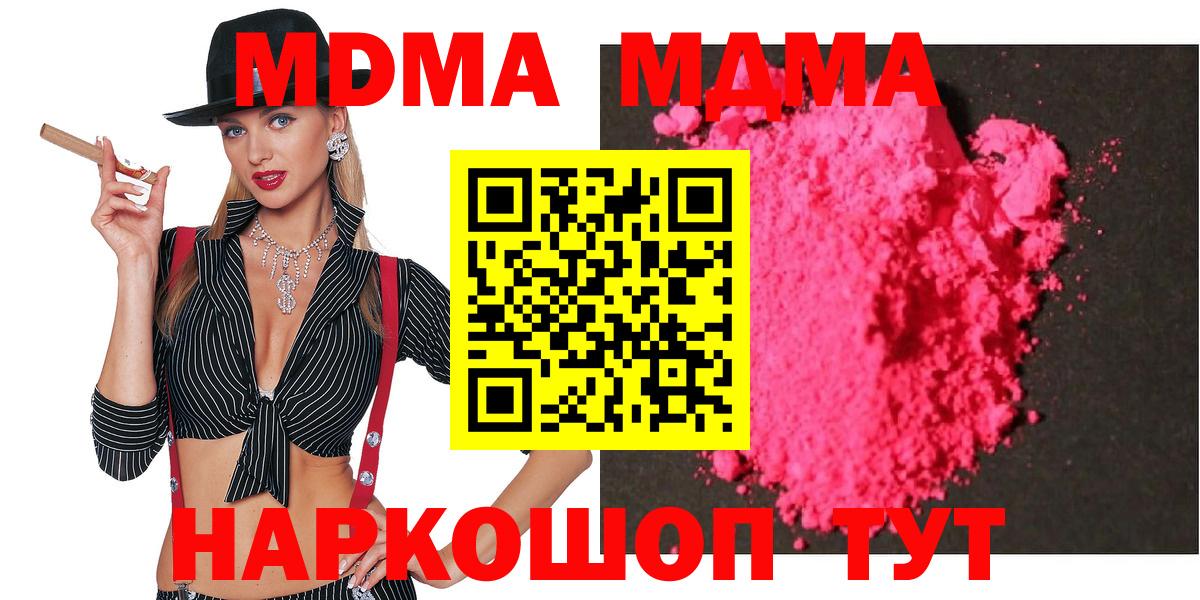 МДМА VHQ  MDMA Molly  Димитровград 