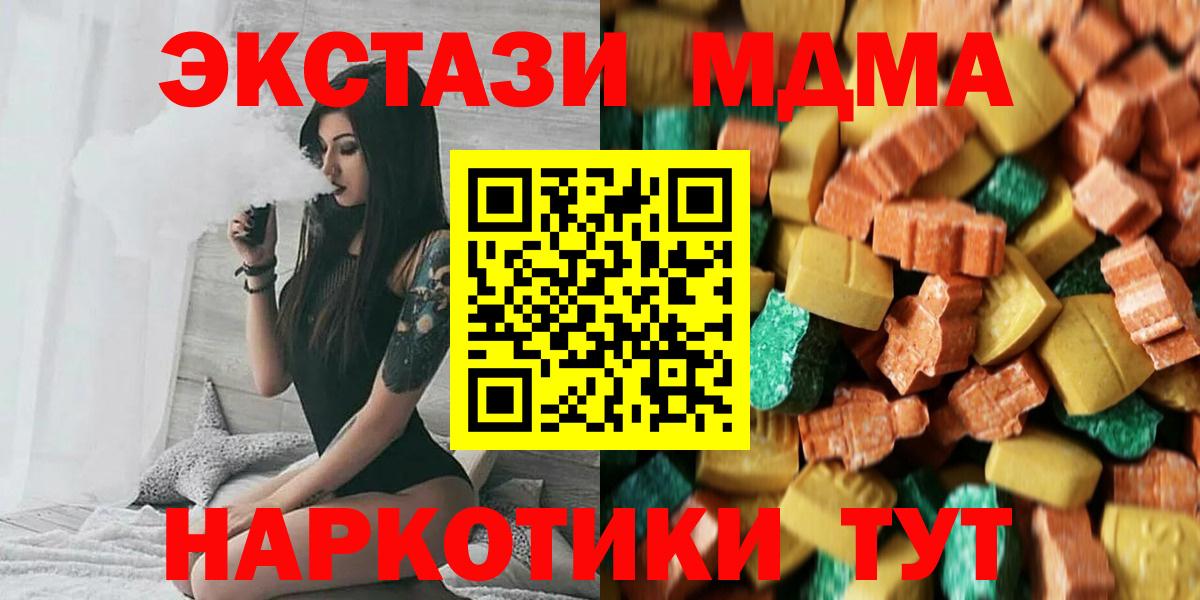 MDMA crystal  Вход с VPN  Димитровград  МДМА crystal 