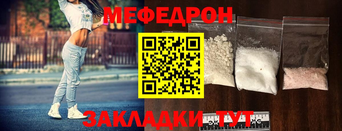 МЯУ-МЯУ  Мефедрон  Димитровград  МЕФ 4 MMC 