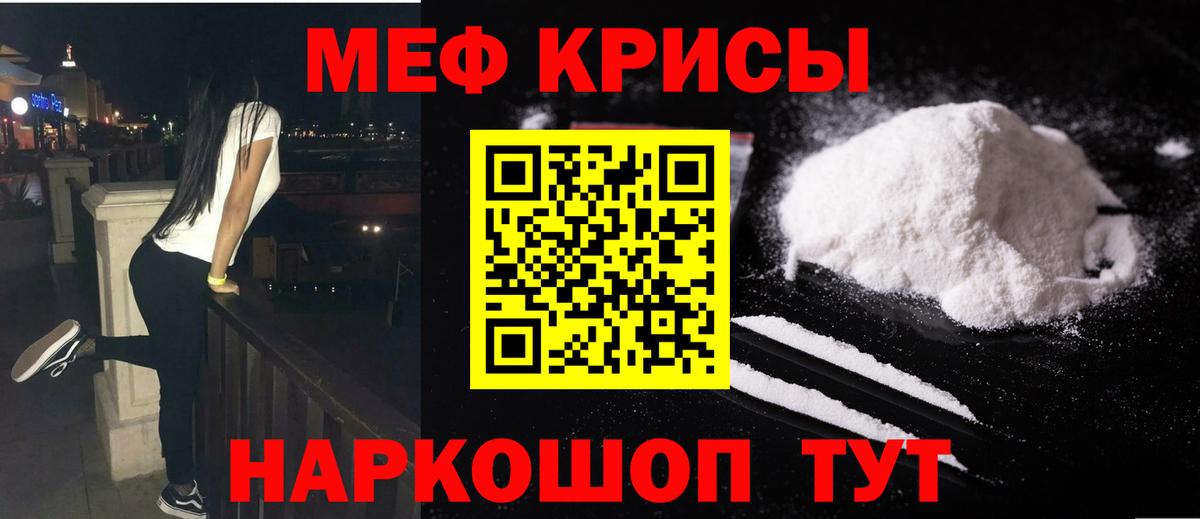 Меф мука Димитровград