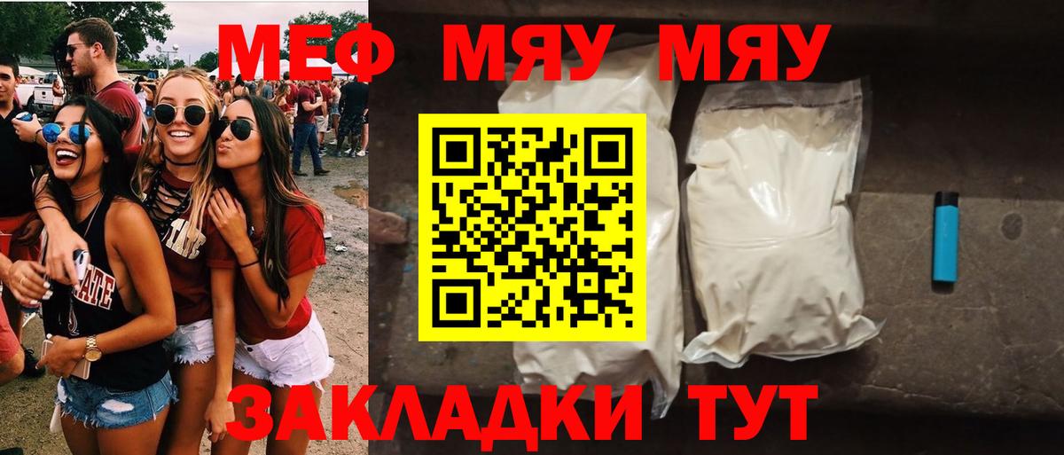 МЕФ  Вход с VPN  Димитровград  Мефедрон кристаллы 