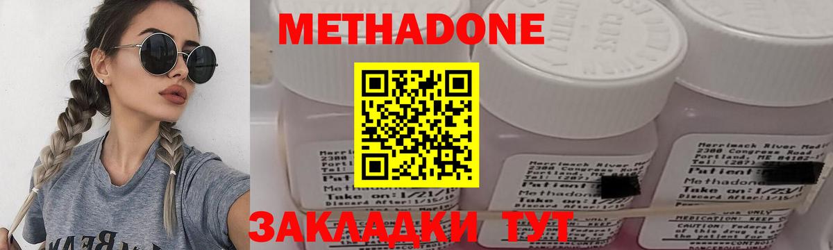 Метадон methadone  Метадон VHQ  Димитровград 