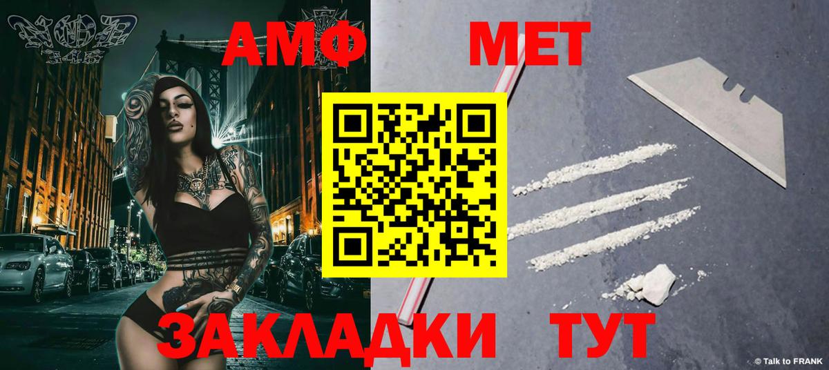 МЕТАМФЕТАМИН мет  МЕТАМФЕТАМИН мет  Метамфетамин  Димитровград  Вход с VPN 