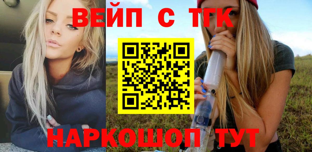 ТГК жижа  ТГК вейп  Димитровград 