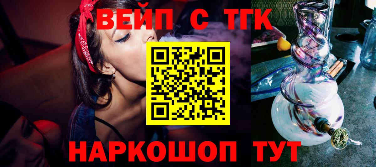 Дистиллят ТГК THC oil Димитровград